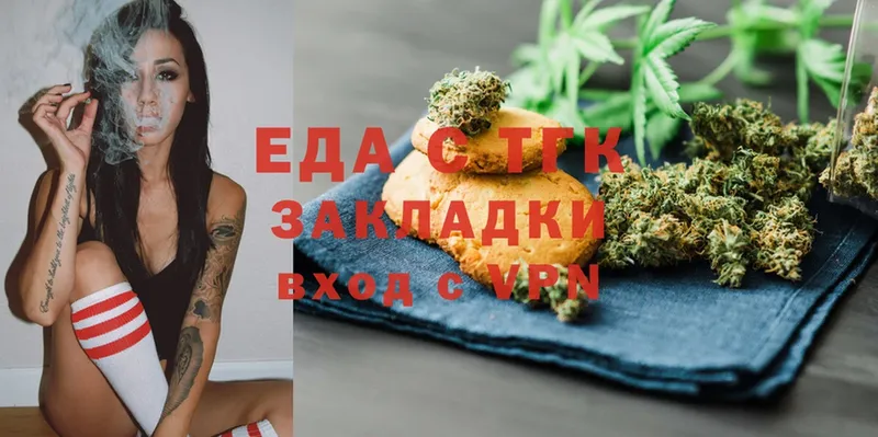 Еда ТГК конопля  Буй 