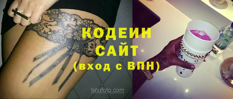 Кодеиновый сироп Lean напиток Lean (лин)  Буй 