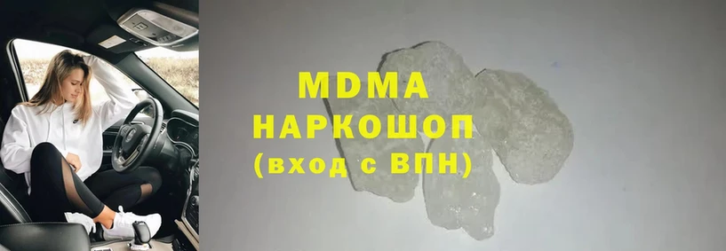 купить   Буй  МДМА crystal 