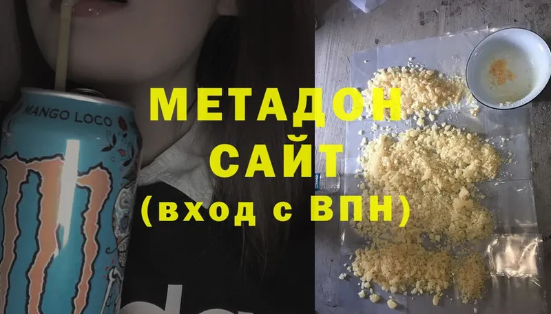 Метадон белоснежный  mega ссылки  Буй 